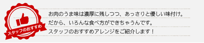 豚肉の和醤煮込み 2本セット