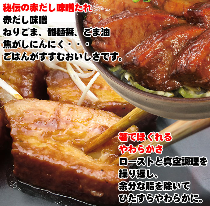 豚肉の味噌煮込み福袋【限定販売・送料無料】