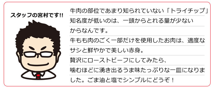 ２種のローストビーフ食べ比べセット