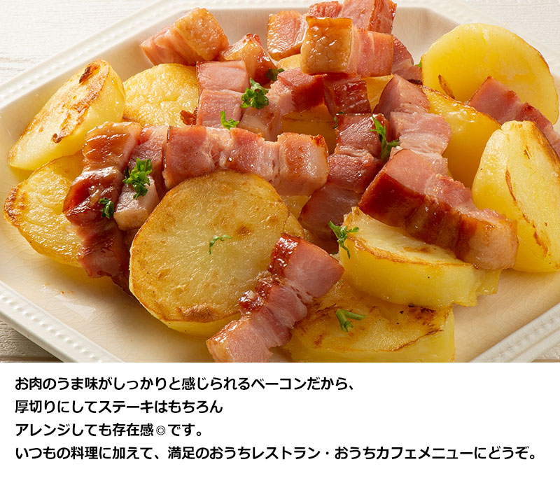 不揃いブロックベーコン300g【限定販売】×5パックまとめ買い
