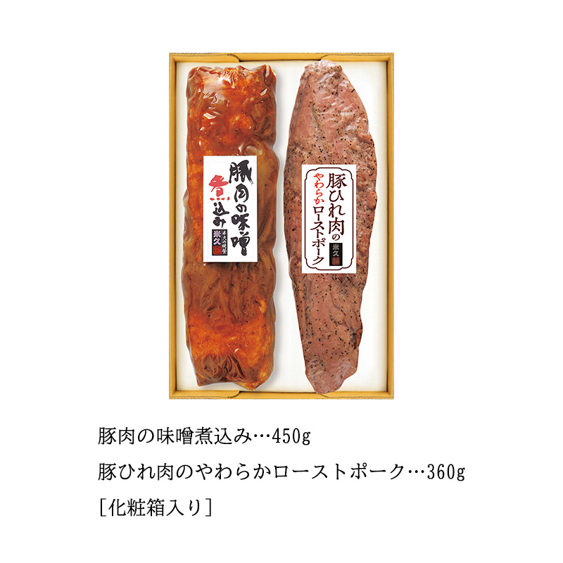 豚肉の味噌煮込み＆豚ひれ肉のやわらかローストポーク