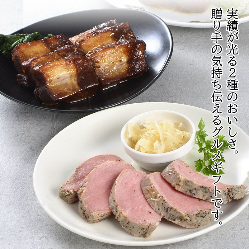 豚肉の味噌煮込み＆豚ひれ肉のやわらかローストポーク