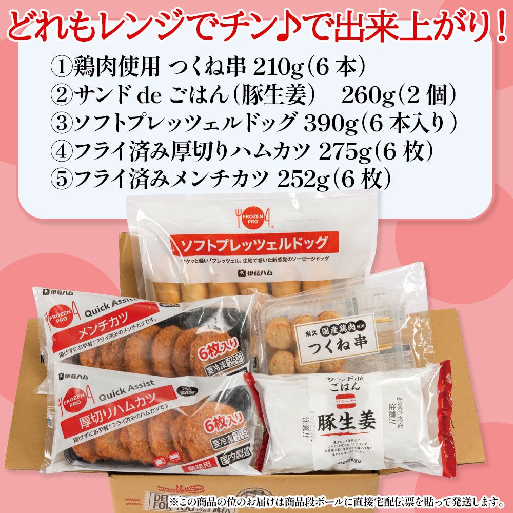 【11/6お届けまで】お手軽レンチン福袋（4種類のお惣菜セット）