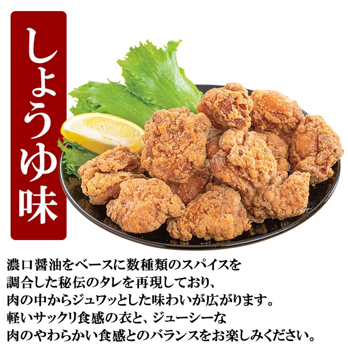 鶏ももからあげ（しょうゆ味）「ジョニーのからあげ」監修