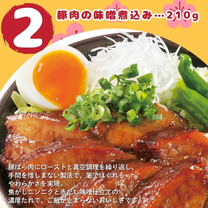 早春お手頃福袋（7種詰め合わせ）