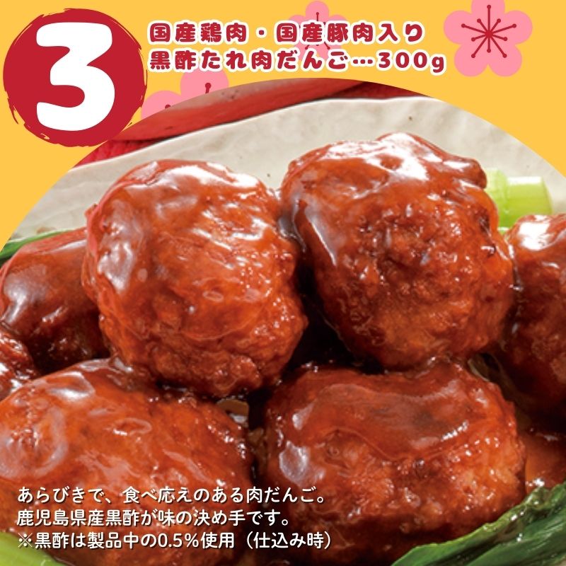 早春お手頃福袋（7種詰め合わせ）