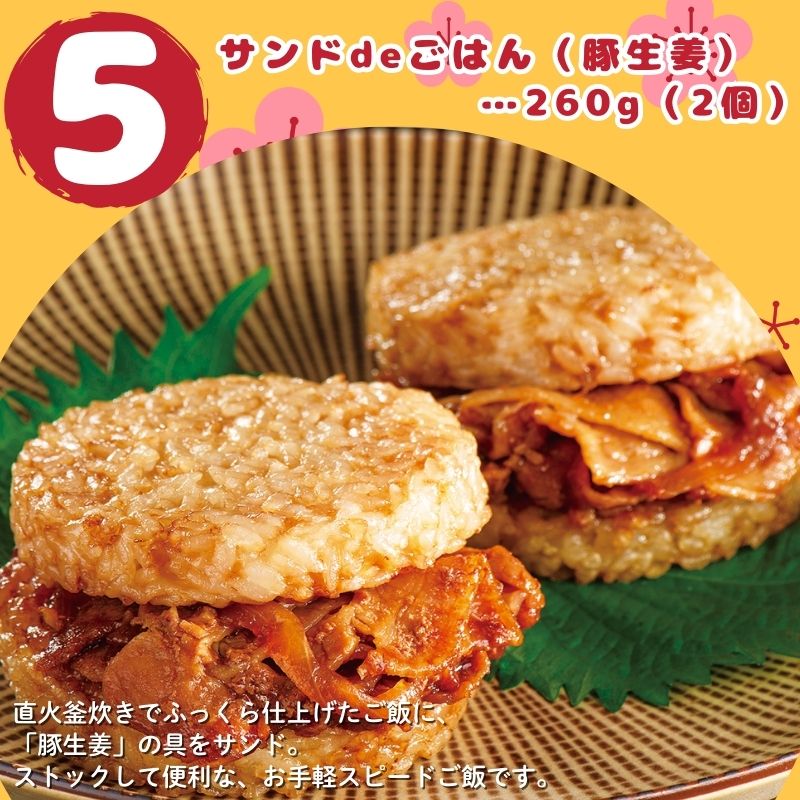 早春お手頃福袋（7種詰め合わせ）