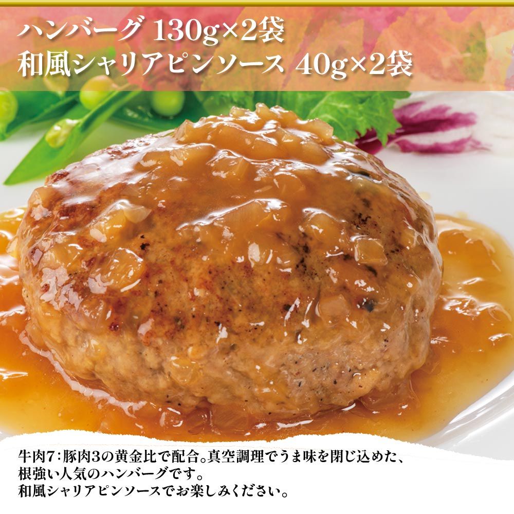  秋のごちそう福袋(6種類のお惣菜詰め合わせ）