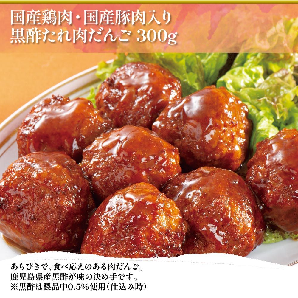  秋のごちそう福袋(6種類のお惣菜詰め合わせ）