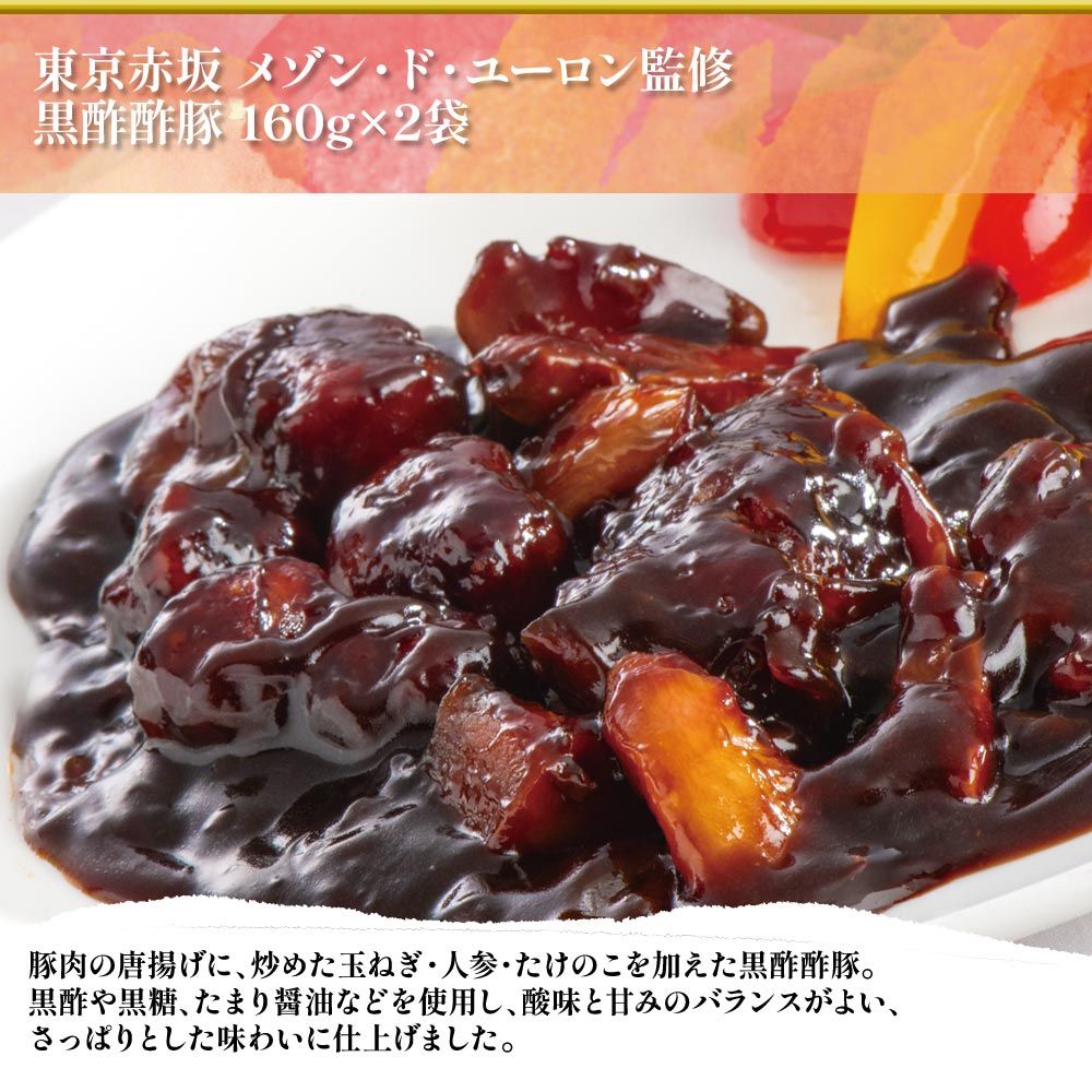  秋のごちそう福袋(6種類のお惣菜詰め合わせ）