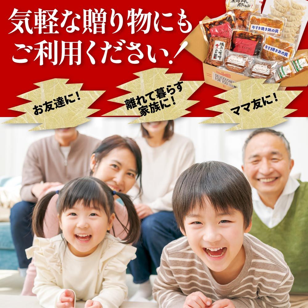  秋のごちそう福袋(6種類のお惣菜詰め合わせ）