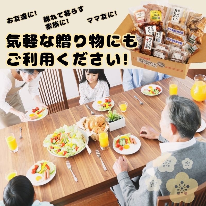 【送料無料】早春ごちそうまんぷく福袋（10種詰め合わせ）【お届けは2月22日以降】