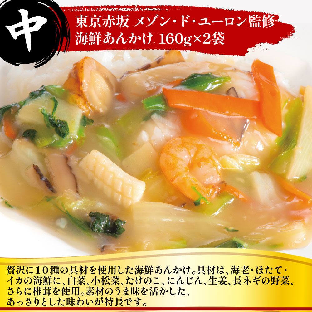 和洋中よくばり9種福袋（合計3.0kg以上の惣菜詰め合わせ)