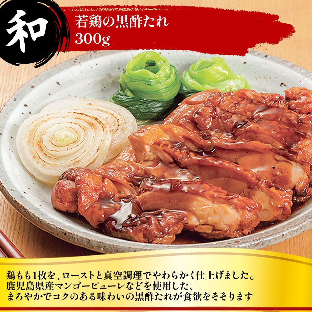 和洋中よくばり9種福袋（合計3.0kg以上の惣菜詰め合わせ)