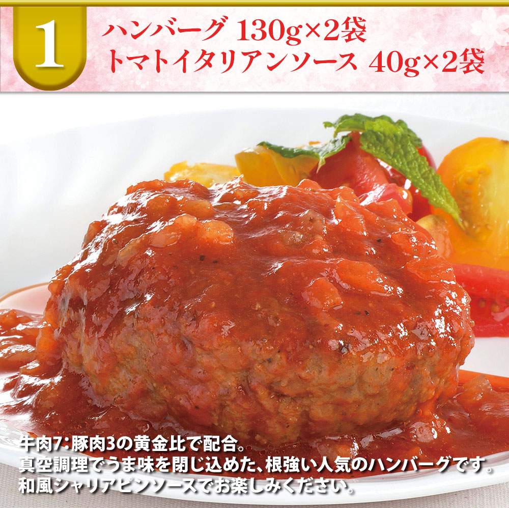 春らんまん７種福袋