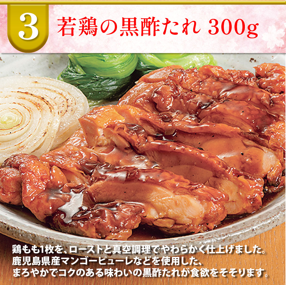 春らんまん７種福袋