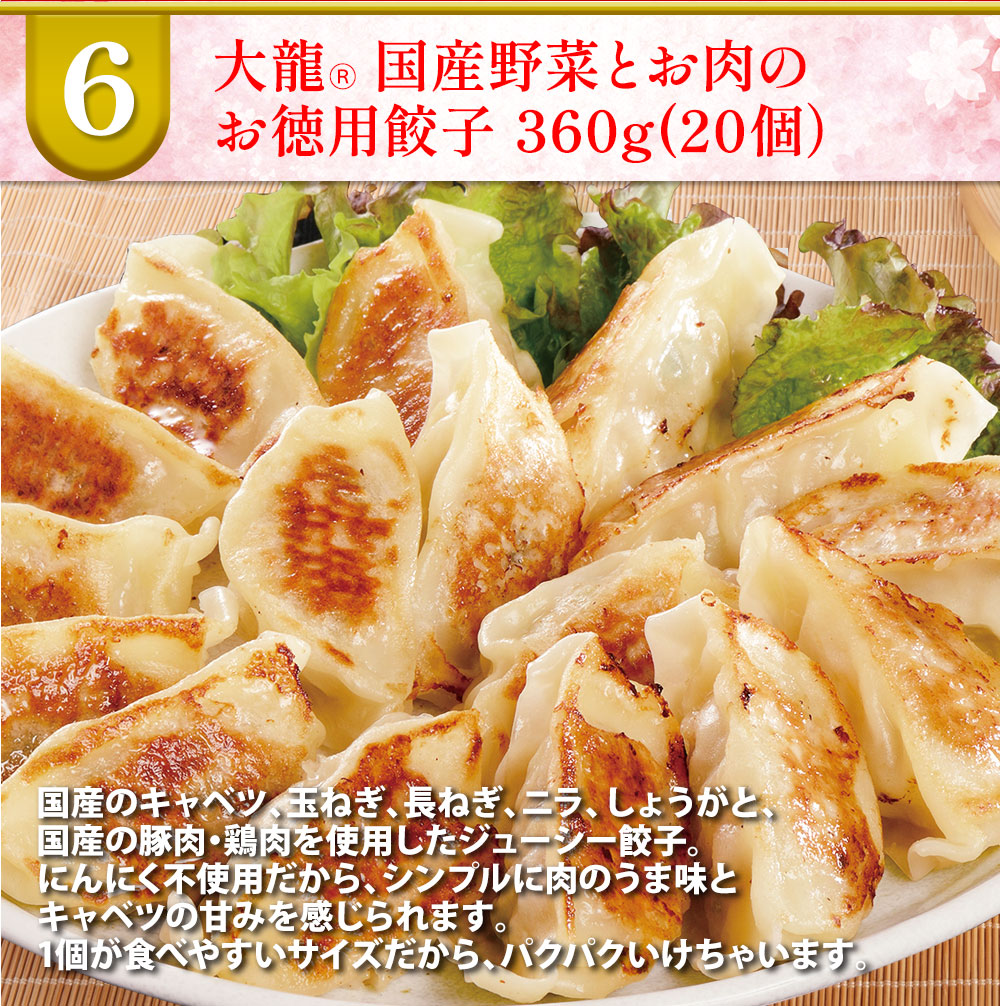 春らんまん７種福袋