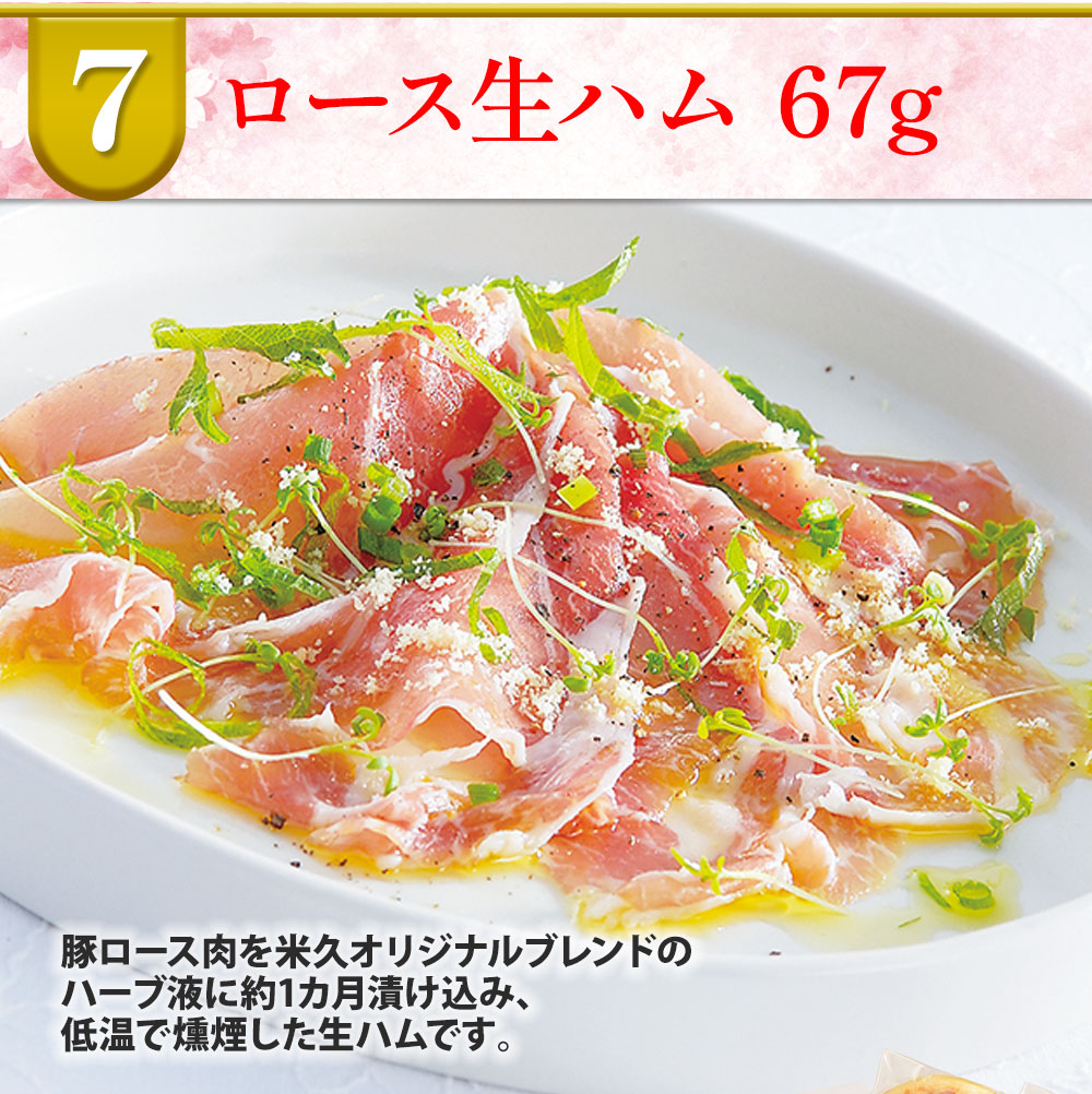 春らんまん７種福袋