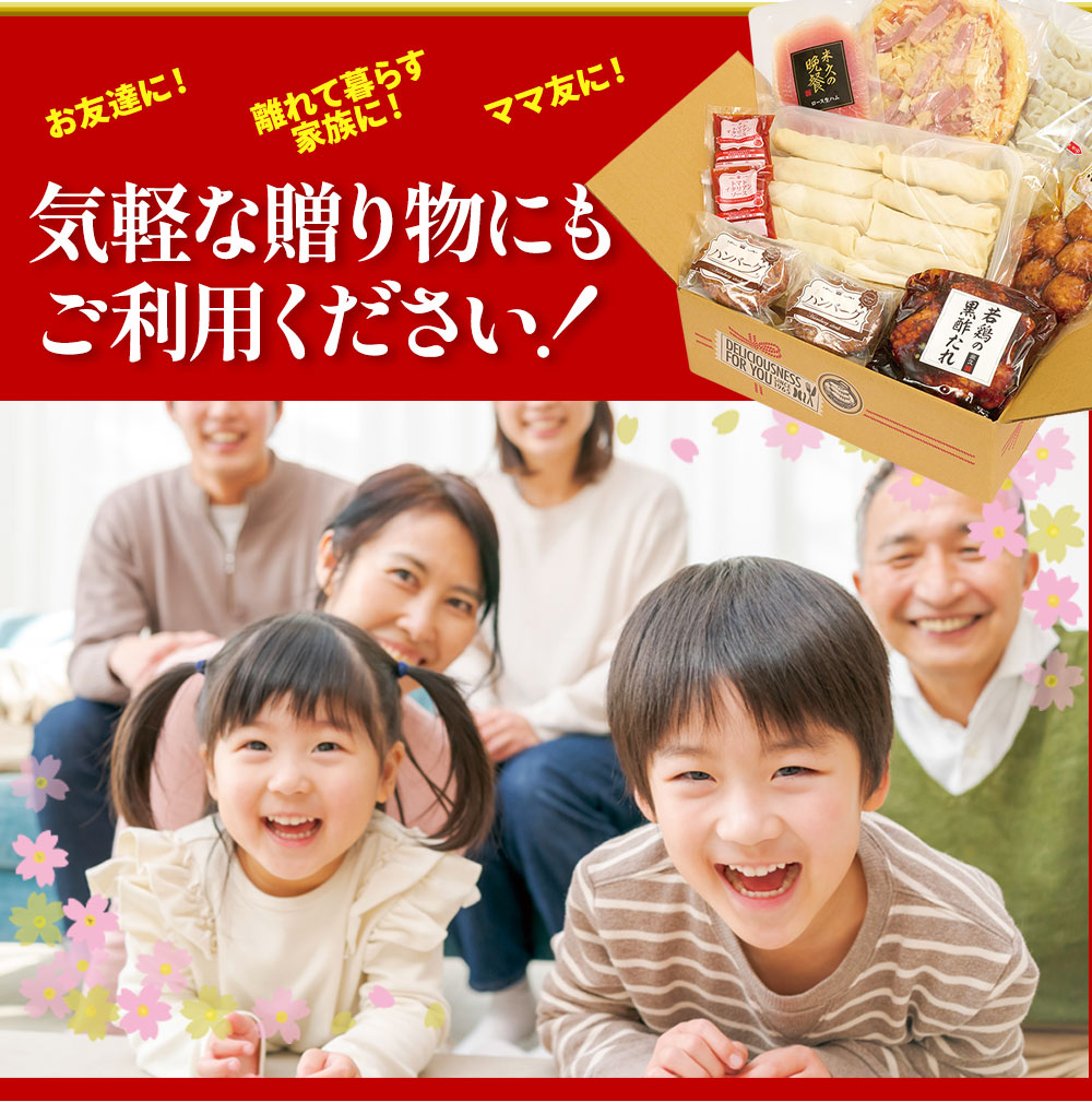 春らんまん７種福袋