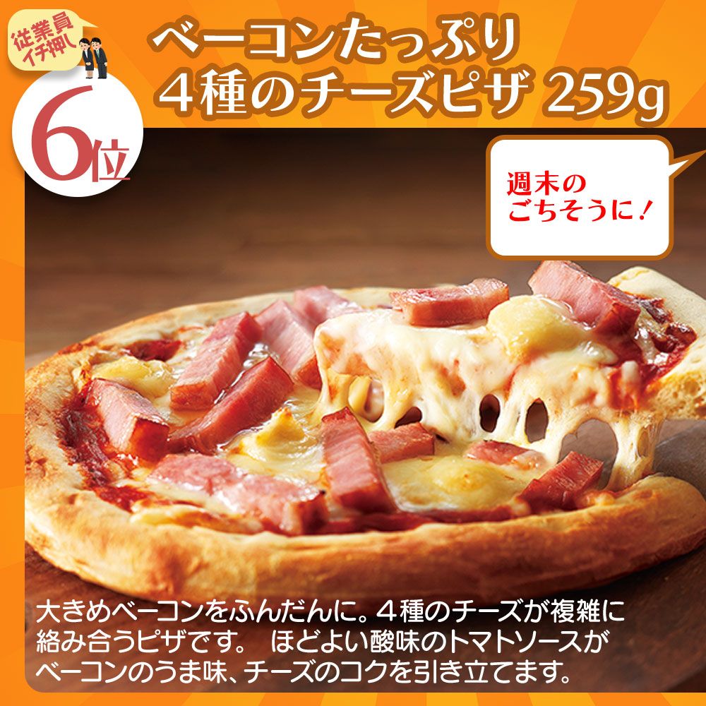 従業員イチ押しベスト１０福袋