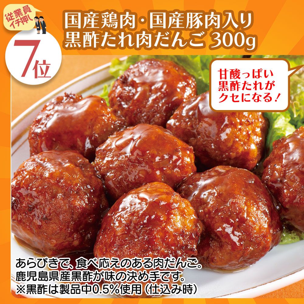 従業員イチ押しベスト１０福袋