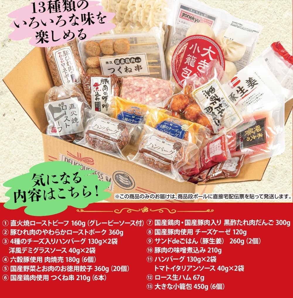夏のトクトク福袋