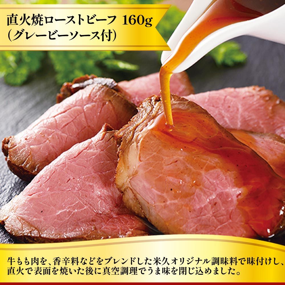 夏のトクトク福袋