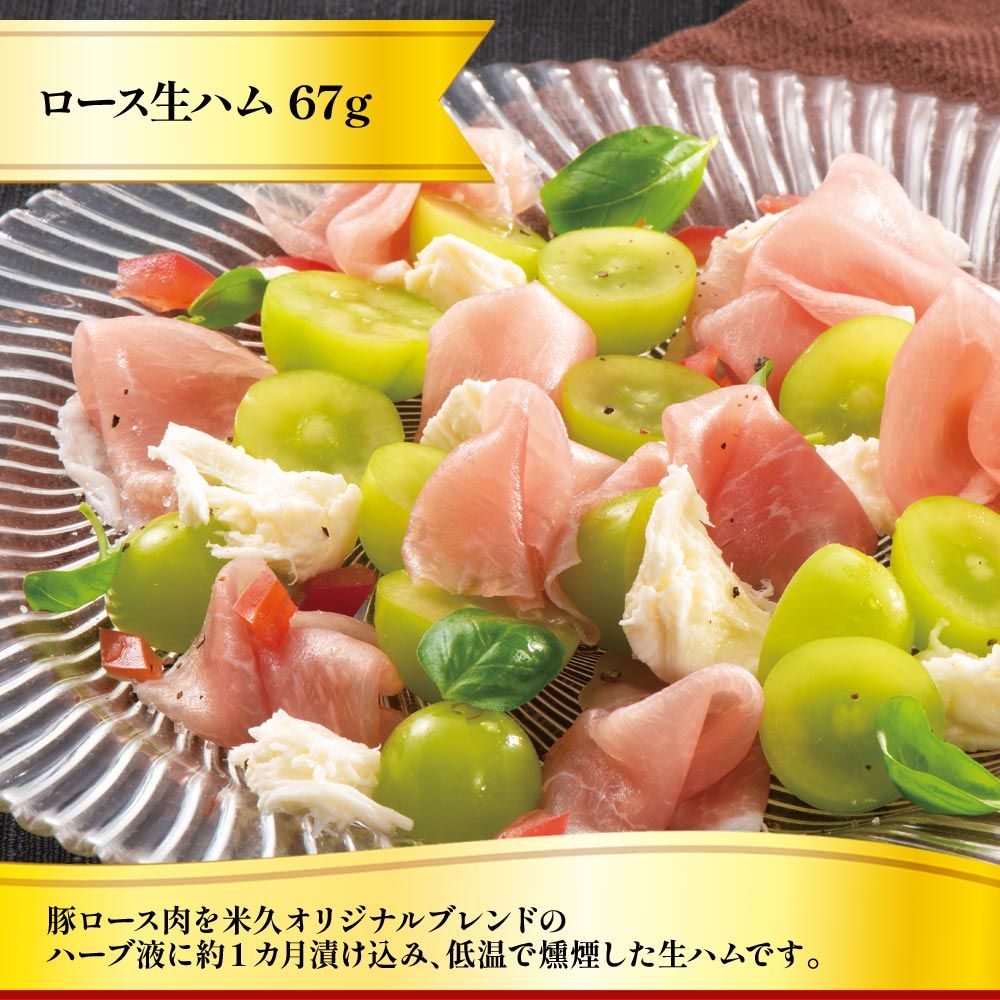 夏のトクトク福袋