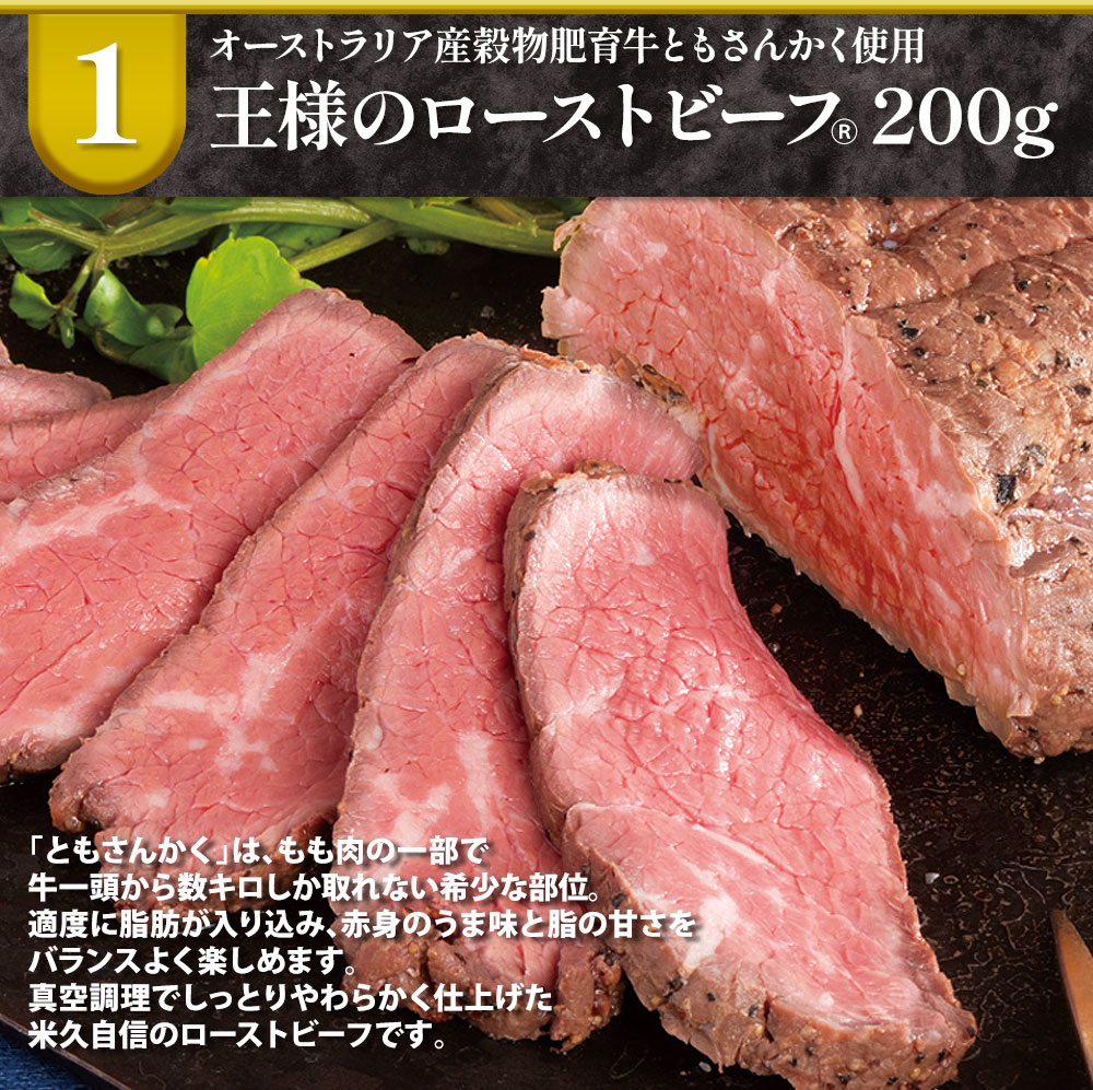 冬の大感謝福袋(11種のお肉グルメ詰め合わせ)