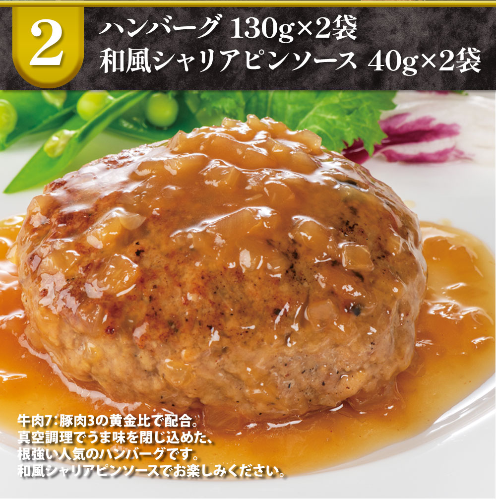 冬の大感謝福袋(11種のお肉グルメ詰め合わせ)