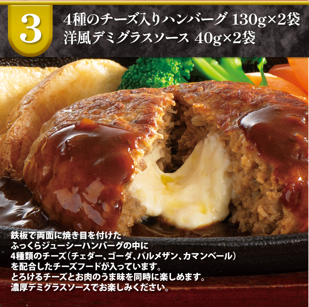 冬の大感謝福袋(11種のお肉グルメ詰め合わせ)