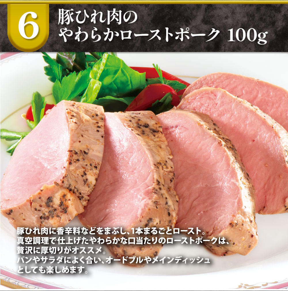 冬の大感謝福袋(11種のお肉グルメ詰め合わせ)