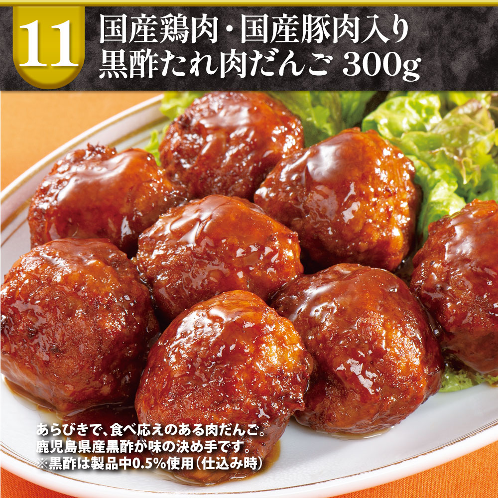 冬の大感謝福袋(11種のお肉グルメ詰め合わせ)