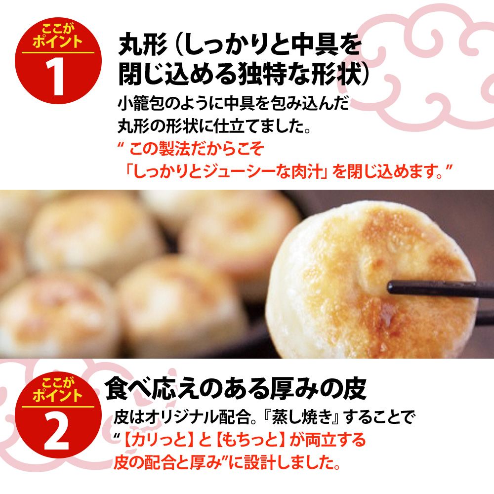 焼いておいしい丸餃子480g