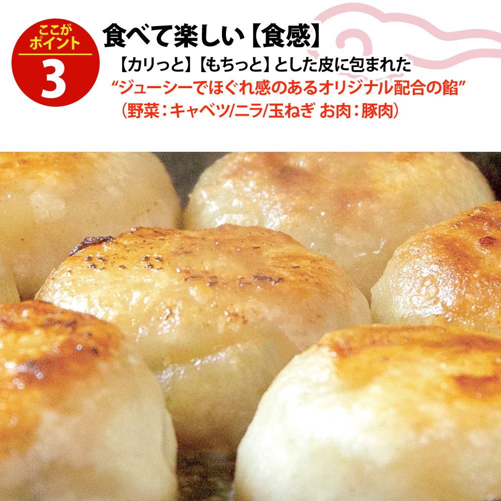 焼いておいしい丸餃子480g
