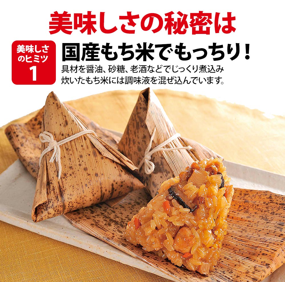 国産もち米でもっちり！