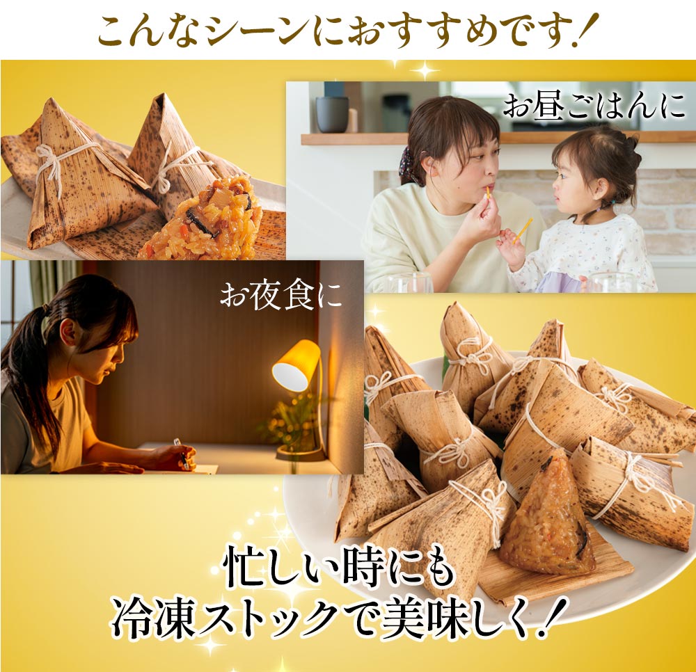 たっぷり中華ちまき10個入り
