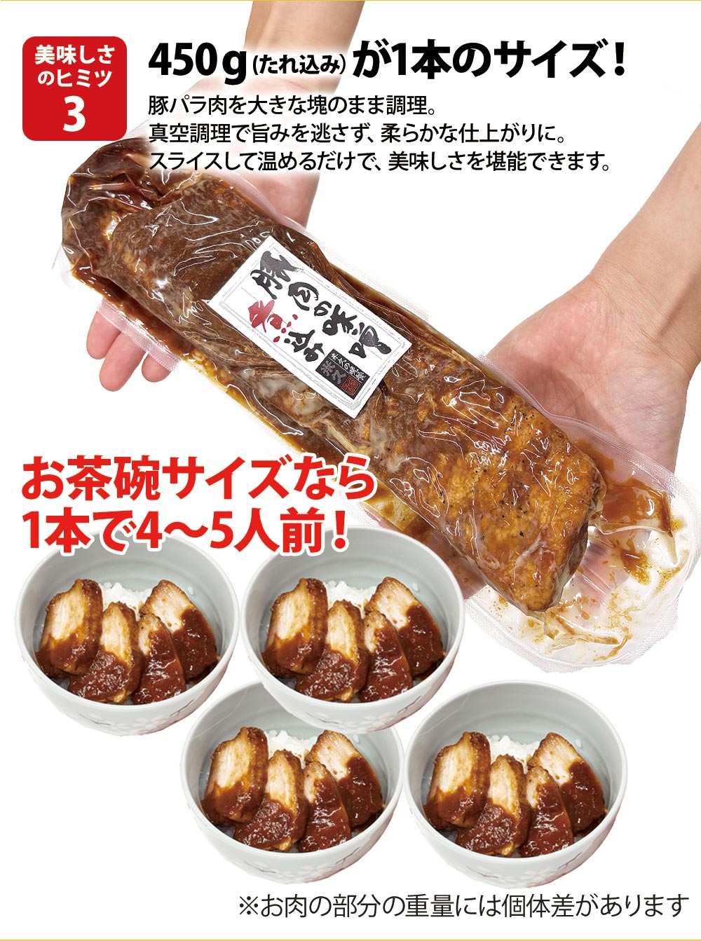 豚肉の味噌煮込み450ｇ 1本