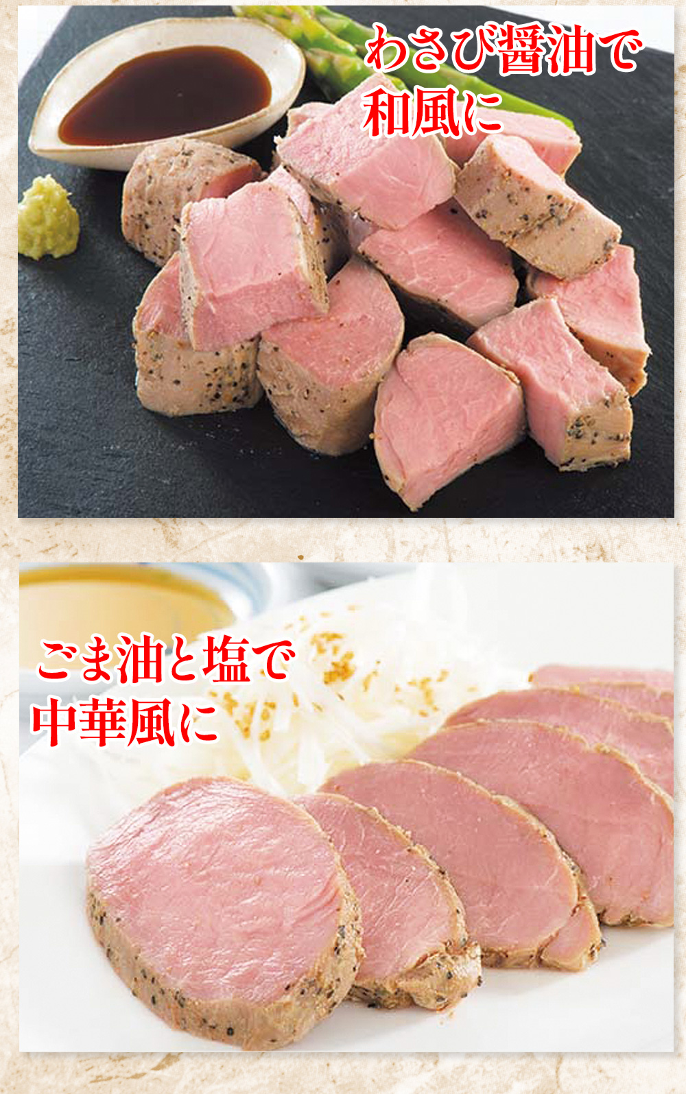 豚ひれ肉のやわらかローストポーク360g