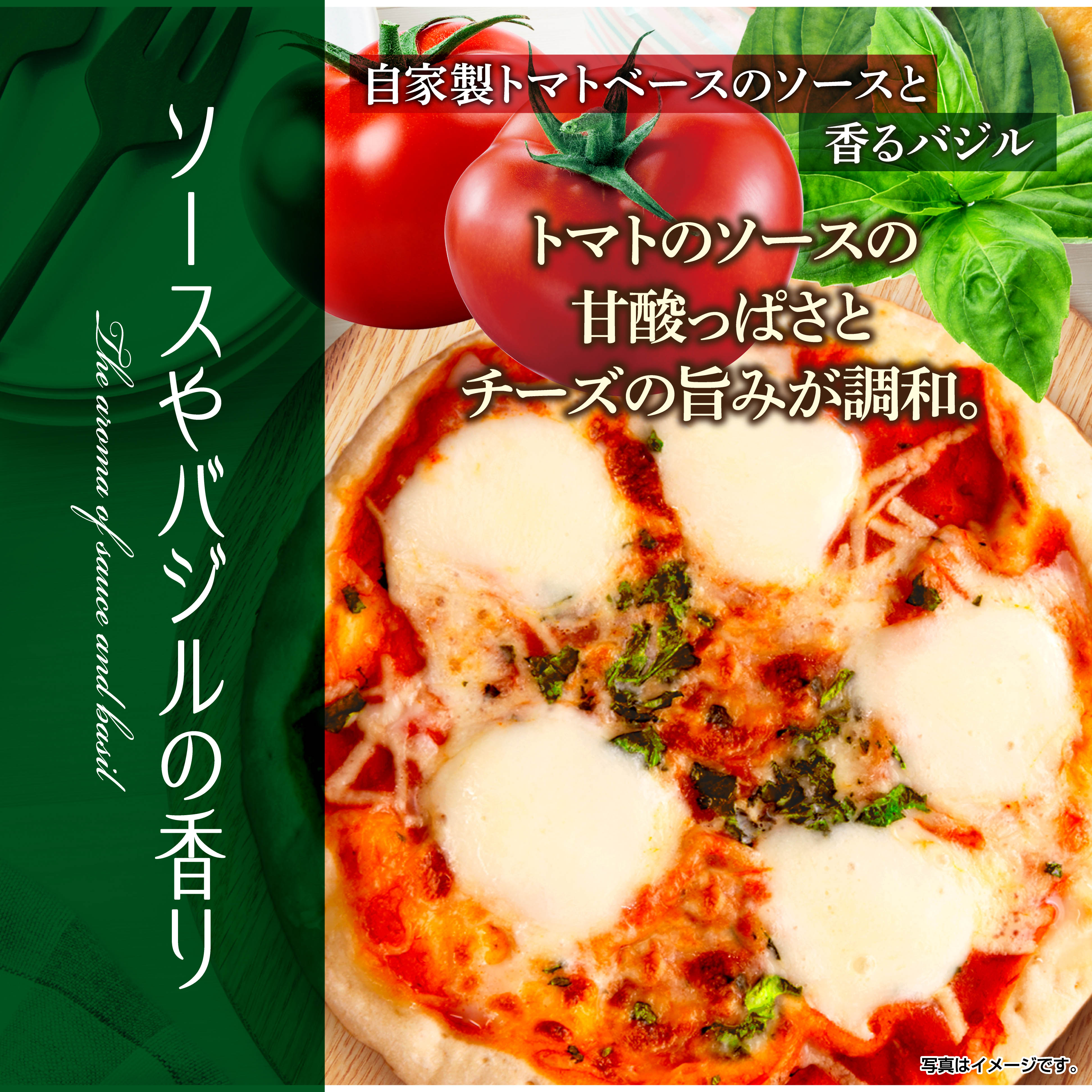 北海道でつくったチーズの贅沢マルゲリータ