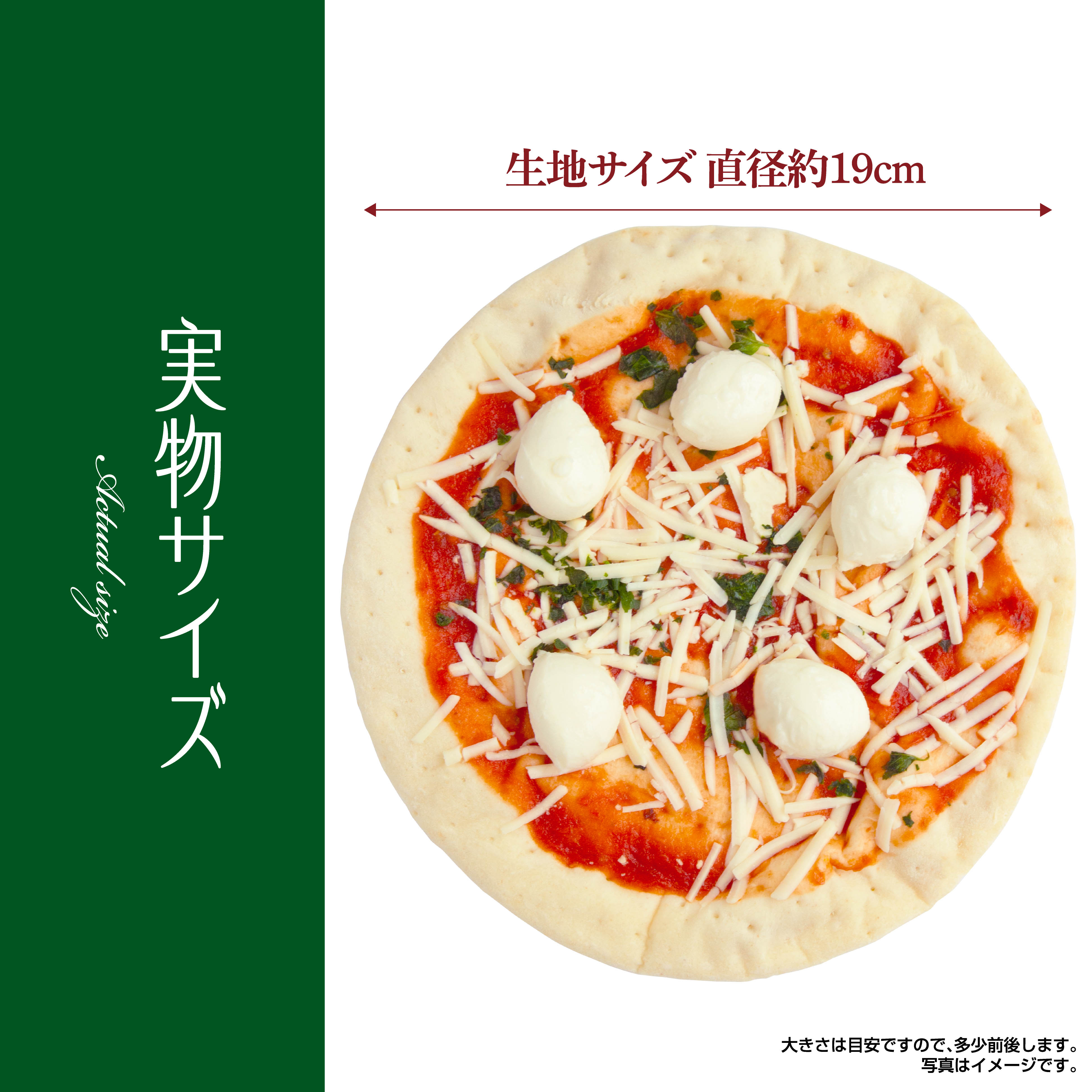 北海道でつくったチーズの贅沢マルゲリータ