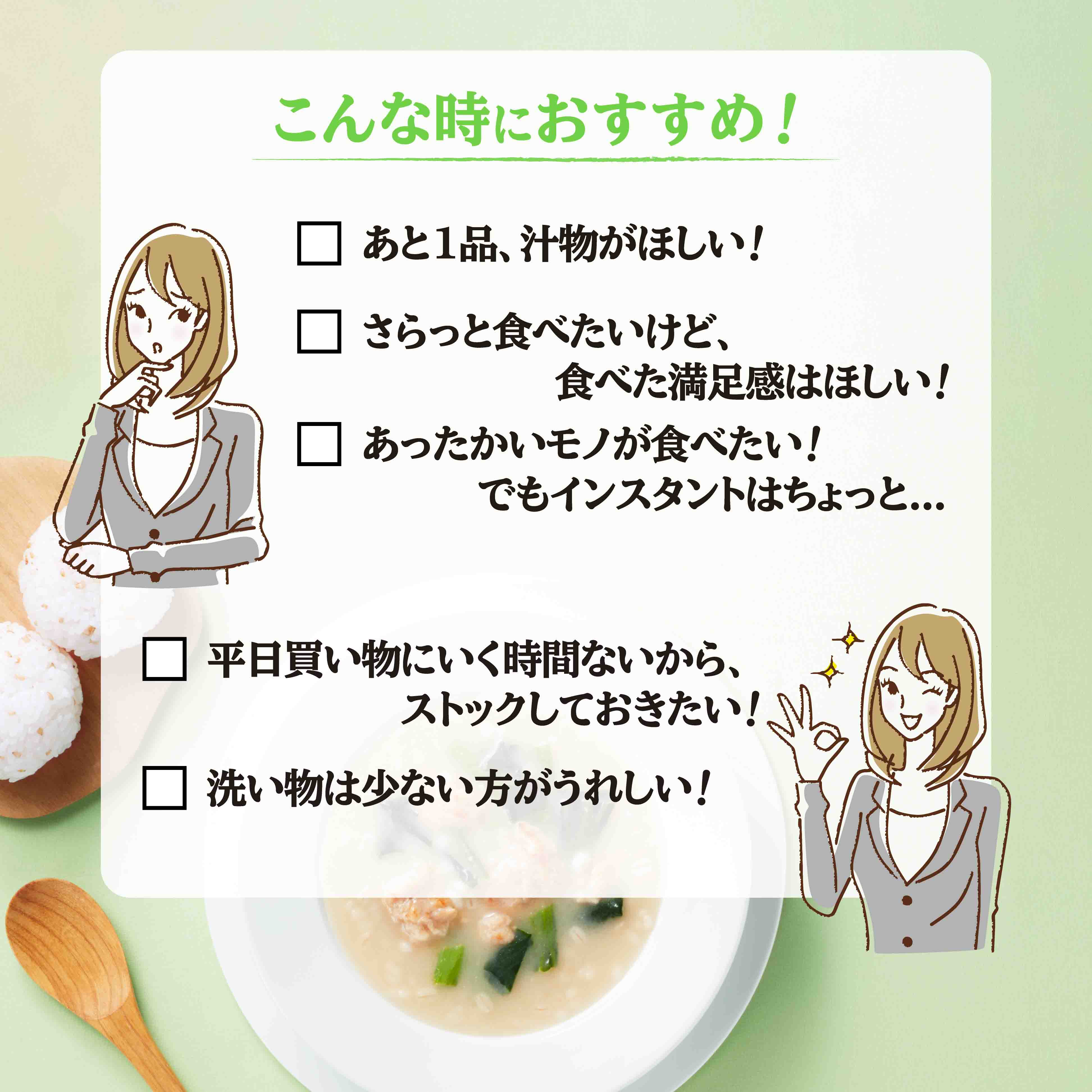  ON Spoon鶏肉とチンゲン菜の鶏白湯スープ