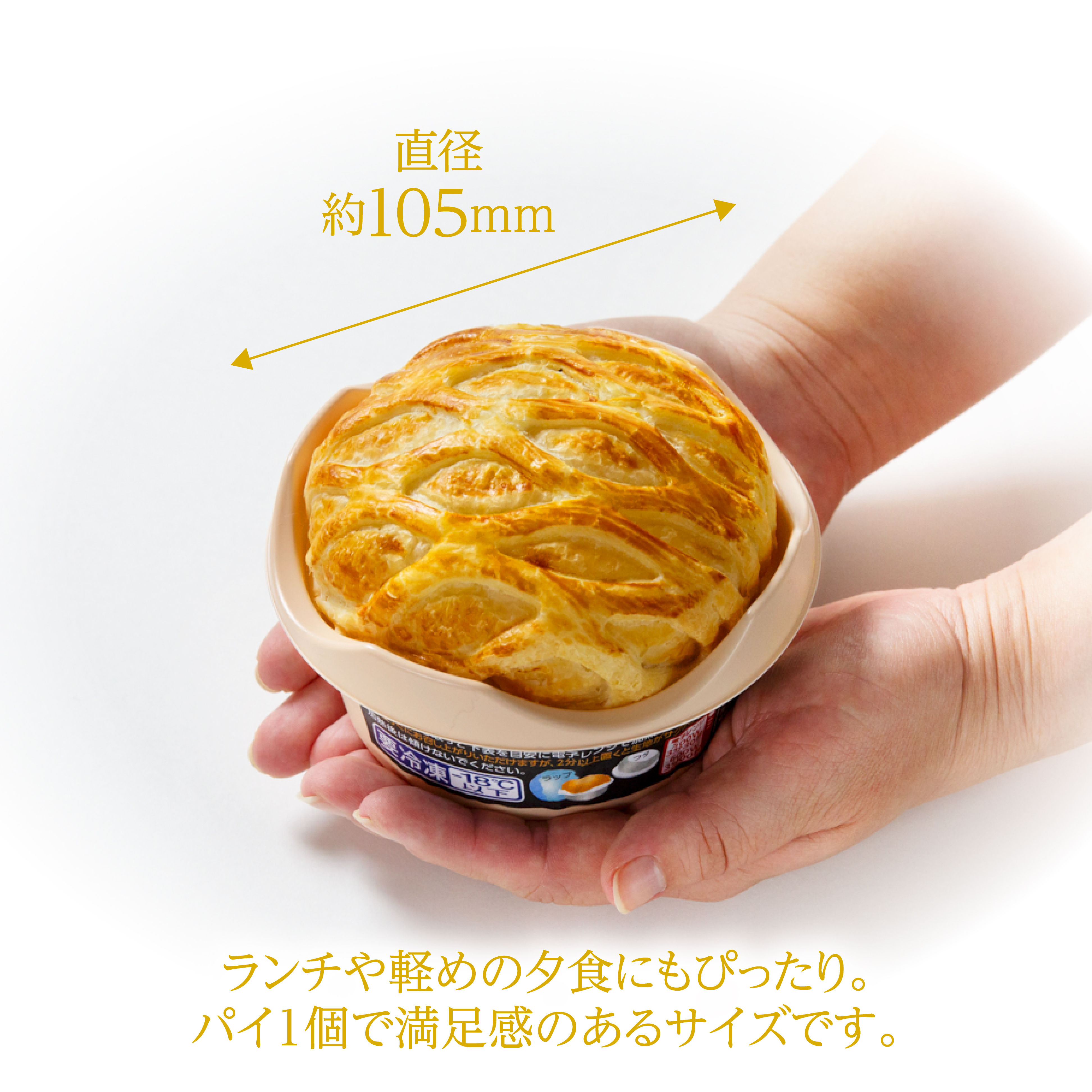 トリュフ香る いとう和牛のビーフシチューパイ