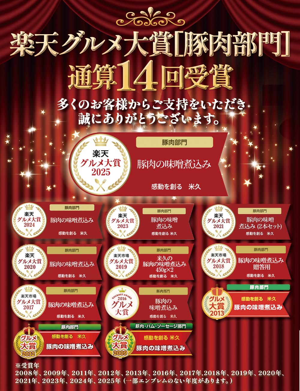 豚肉の味噌煮込み450ｇ 1本