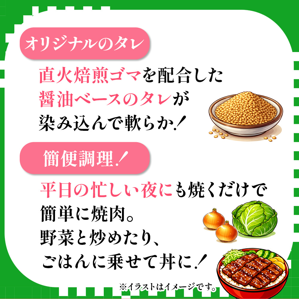 漬YAKINIKU　牛カルビ200ｇ×2パック