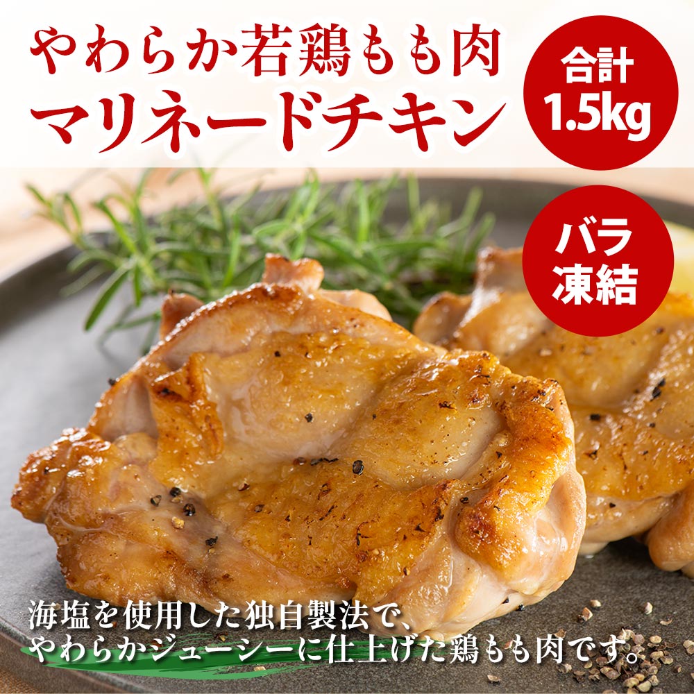 ぴよとり切り落とし　3200g お取り寄せ やわらか若鶏もも肉(マリネードチキン)1.5kg(10枚入り): お