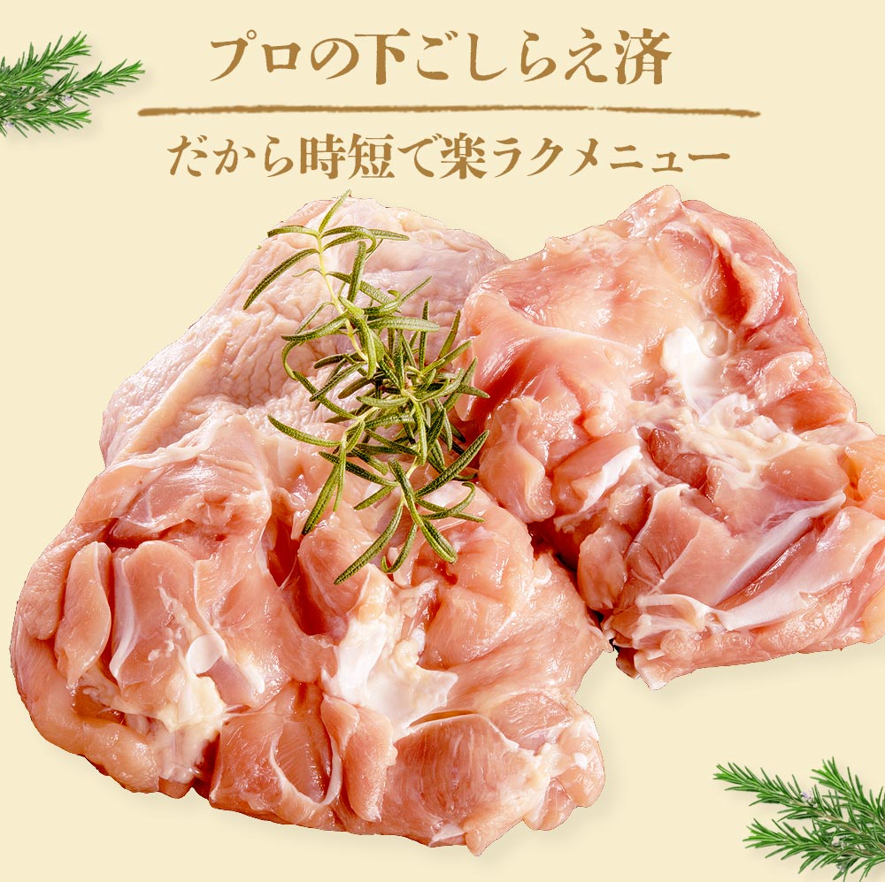 お取り寄せ やわらか若鶏もも肉(マリネードチキン)1.5kg(10枚入り): お