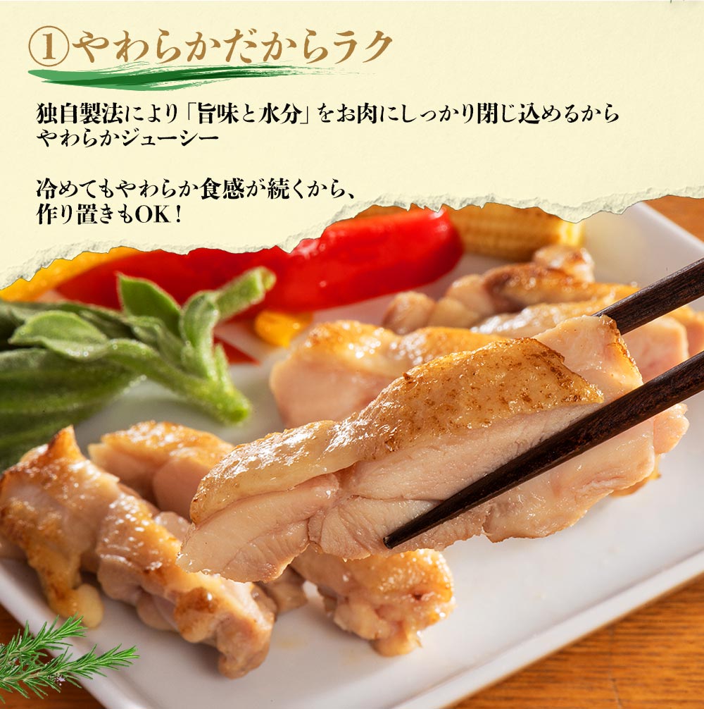 やわらか若鶏もも肉(マリネードチキン)1.5kg(10枚入り)