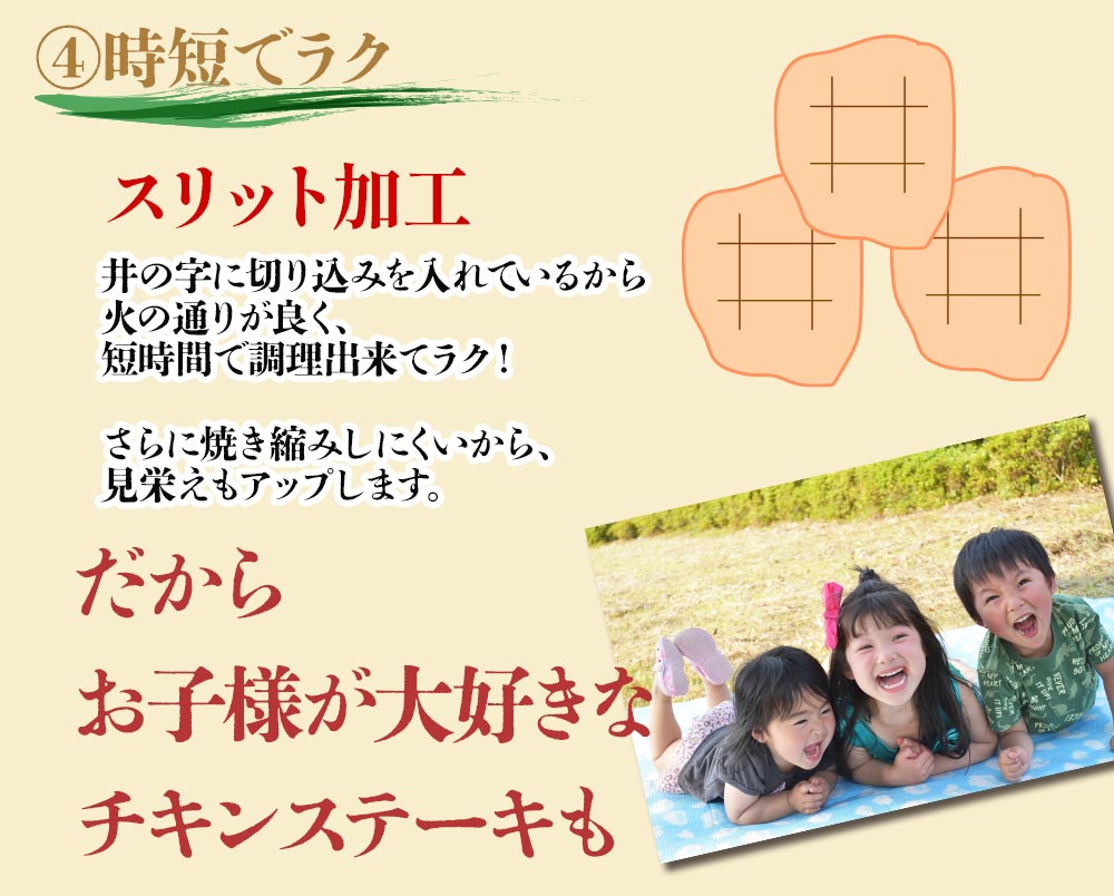 やわらか若鶏もも肉(マリネードチキン)1.5kg(10枚入り)