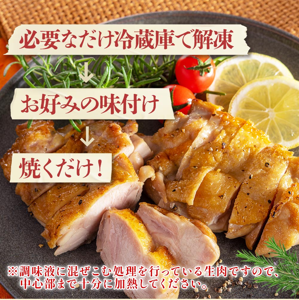 お取り寄せ やわらか若鶏もも肉(マリネードチキン)1.5kg(10枚入り): お